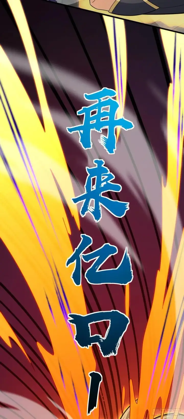 《大王饶命》816 被诅咒了？图6
