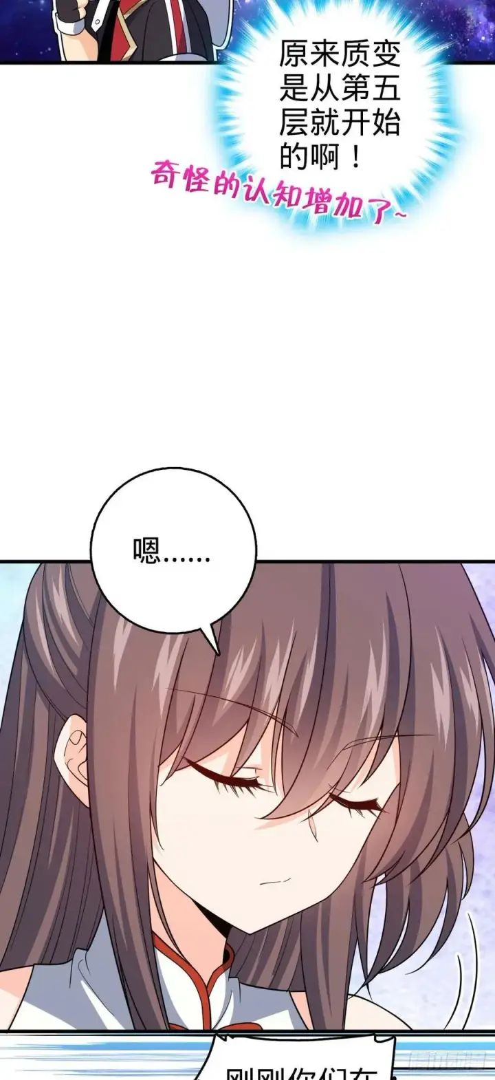《大王饶命》816 被诅咒了？图60