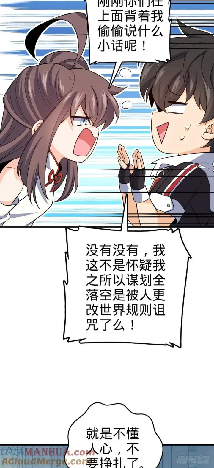《大王饶命》816 被诅咒了？图61