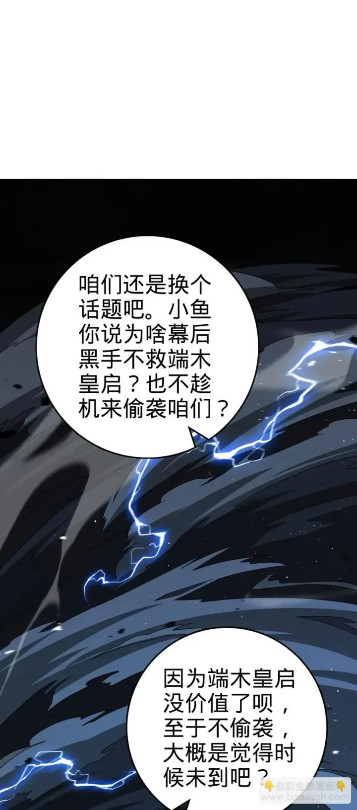 《大王饶命》816 被诅咒了？图63
