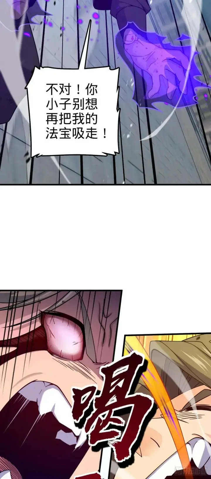 《大王饶命》816 被诅咒了？图9
