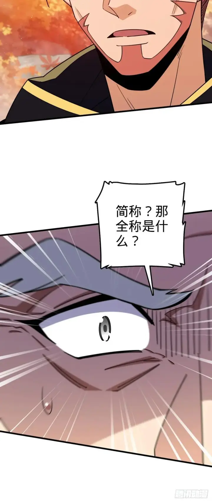《大王饶命》817 蝶散人图15