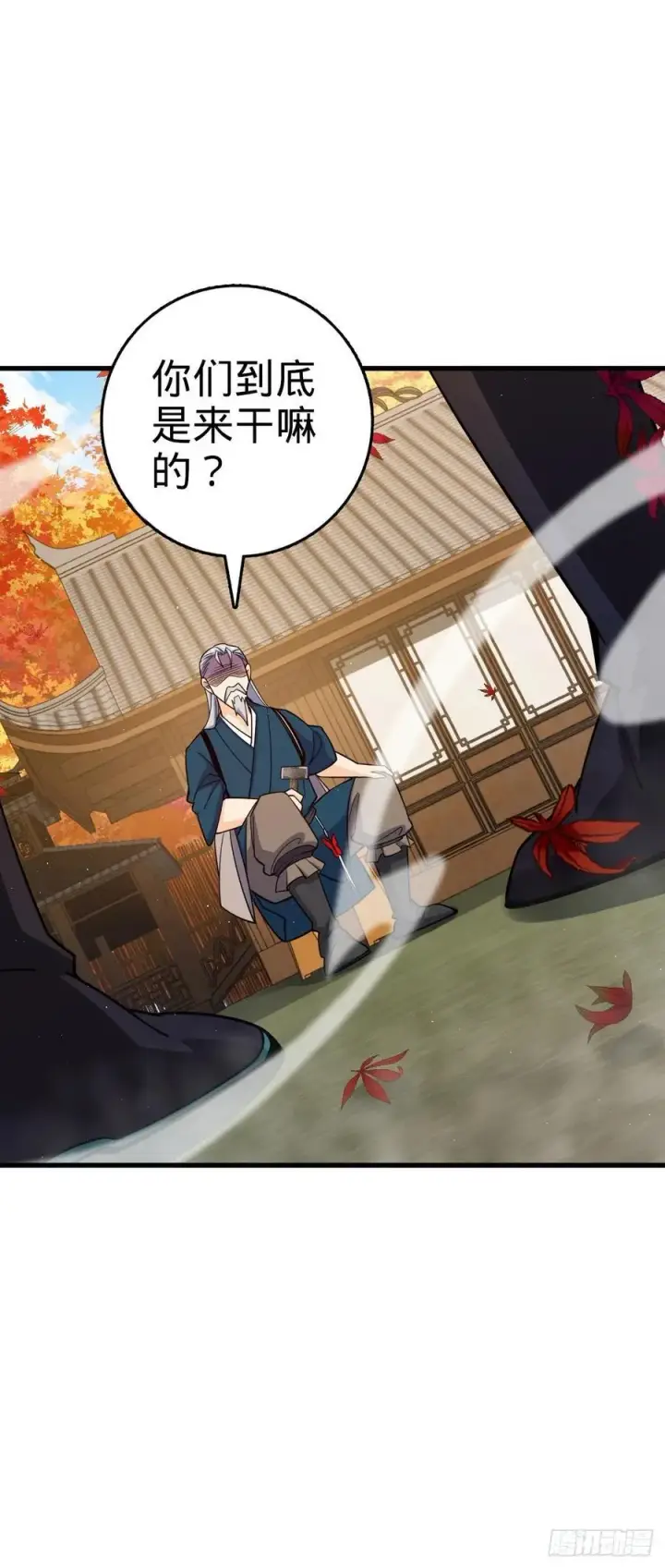 《大王饶命》817 蝶散人图17