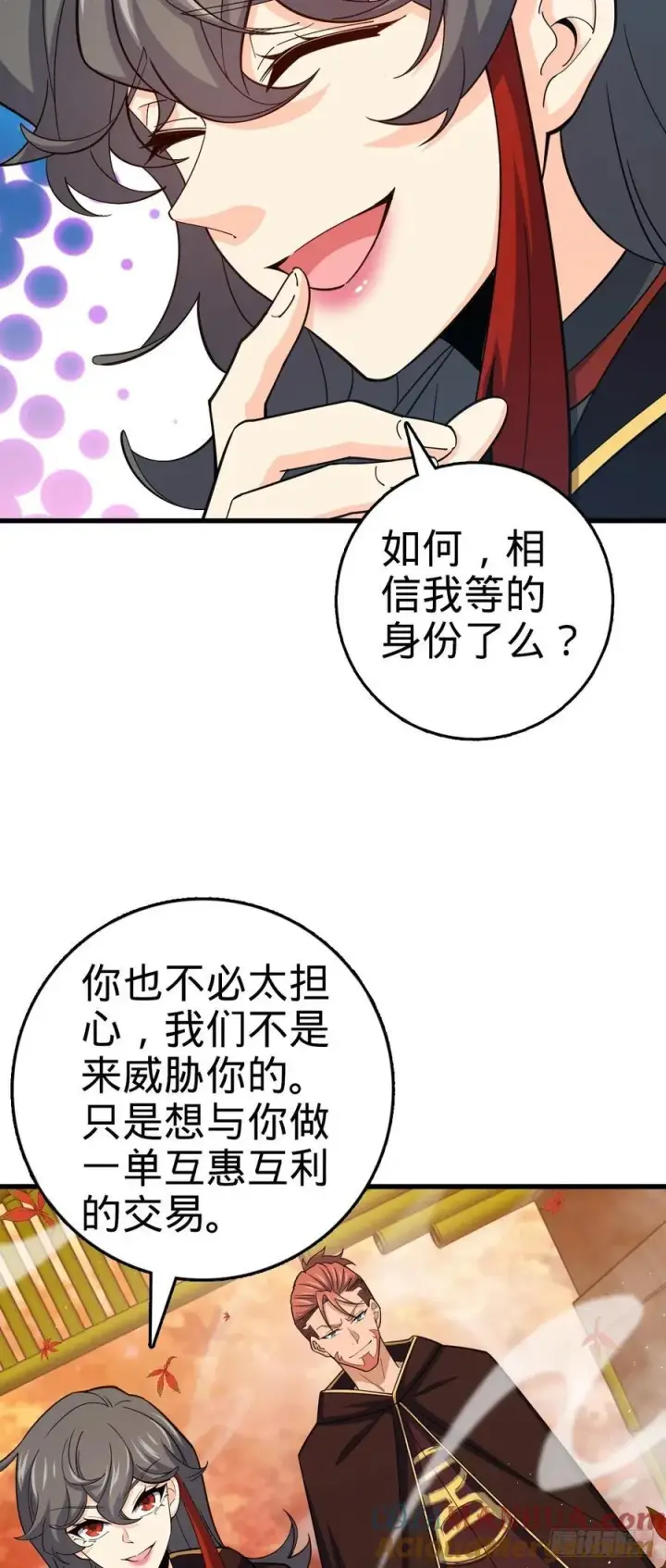 《大王饶命》817 蝶散人图28