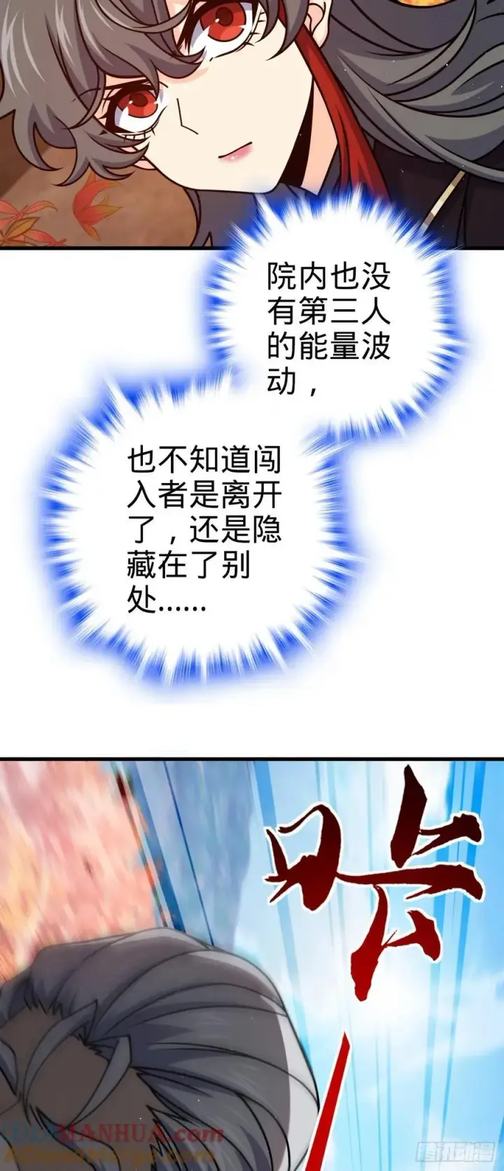 《大王饶命》817 蝶散人图37