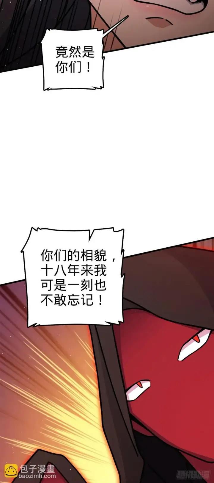 《大王饶命》817 蝶散人图44
