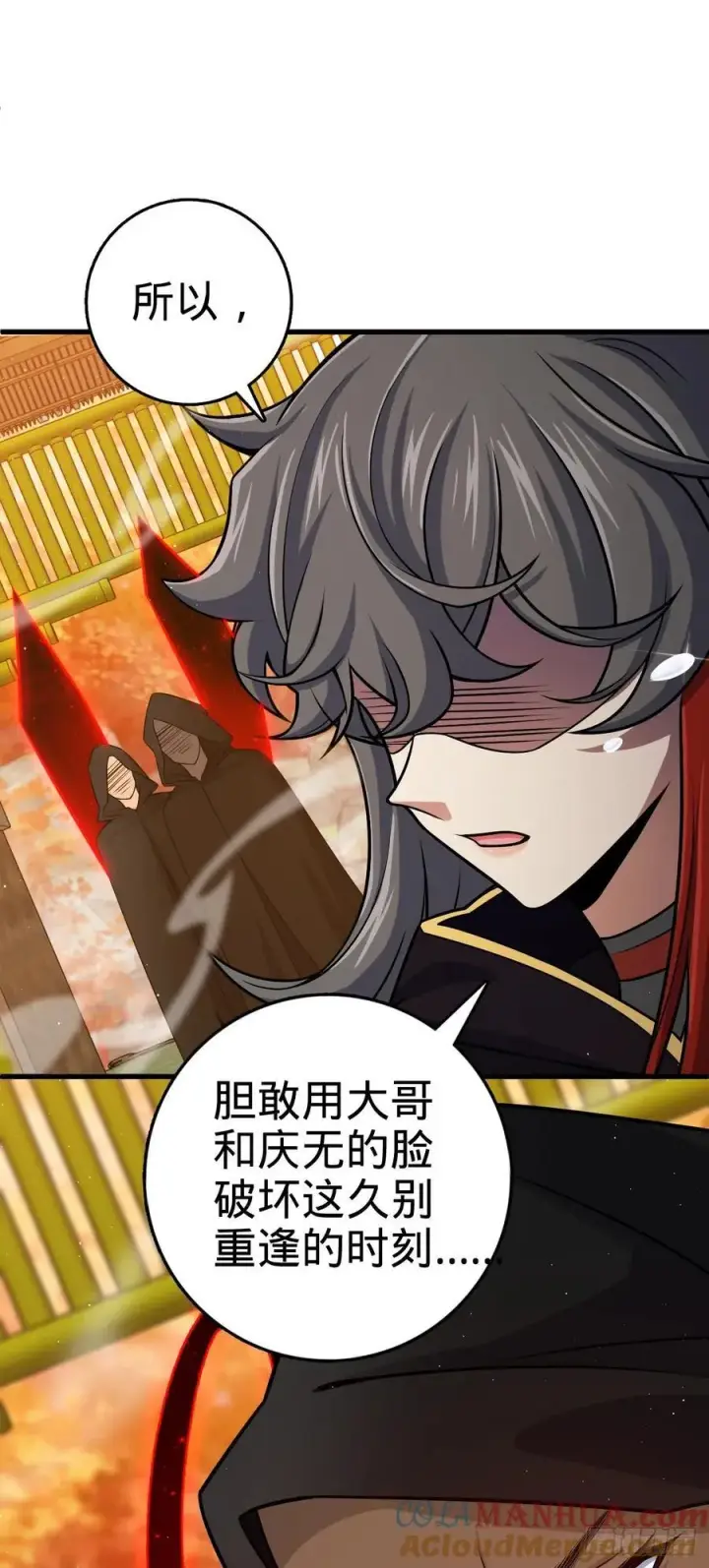 《大王饶命》817 蝶散人图58