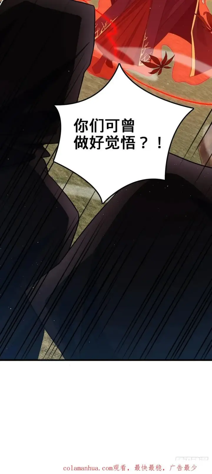《大王饶命》817 蝶散人图60