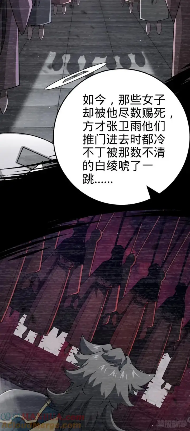 《大王饶命》818 将死之人图10