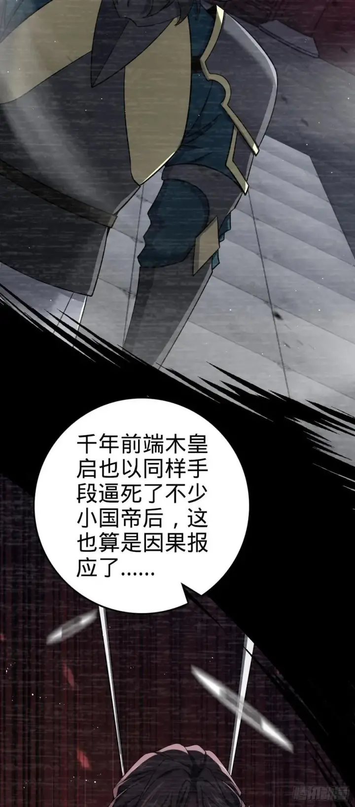 《大王饶命》818 将死之人图11