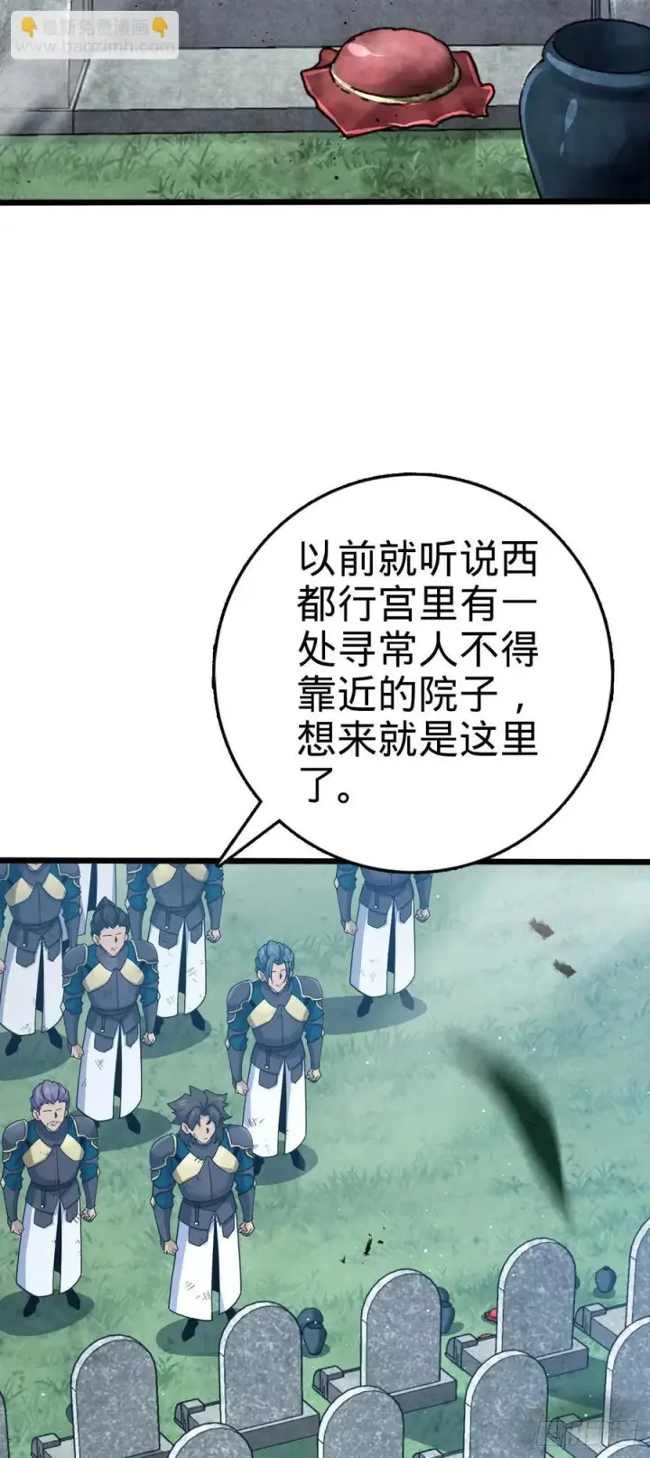 《大王饶命》818 将死之人图17