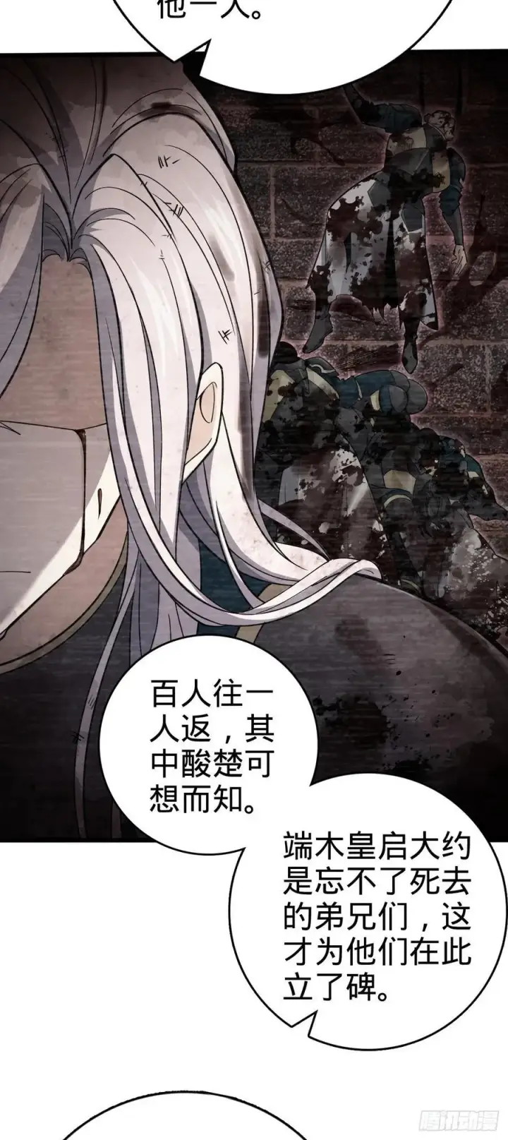 《大王饶命》818 将死之人图21