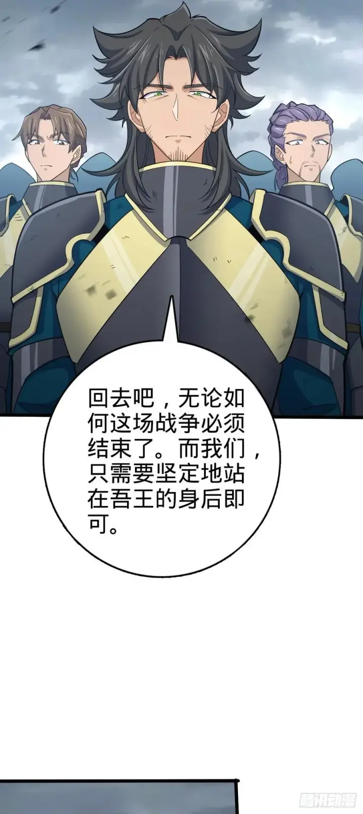 《大王饶命》818 将死之人图27