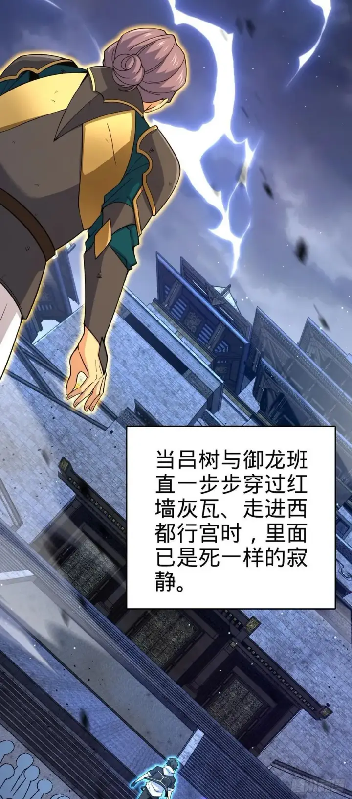 《大王饶命》818 将死之人图3