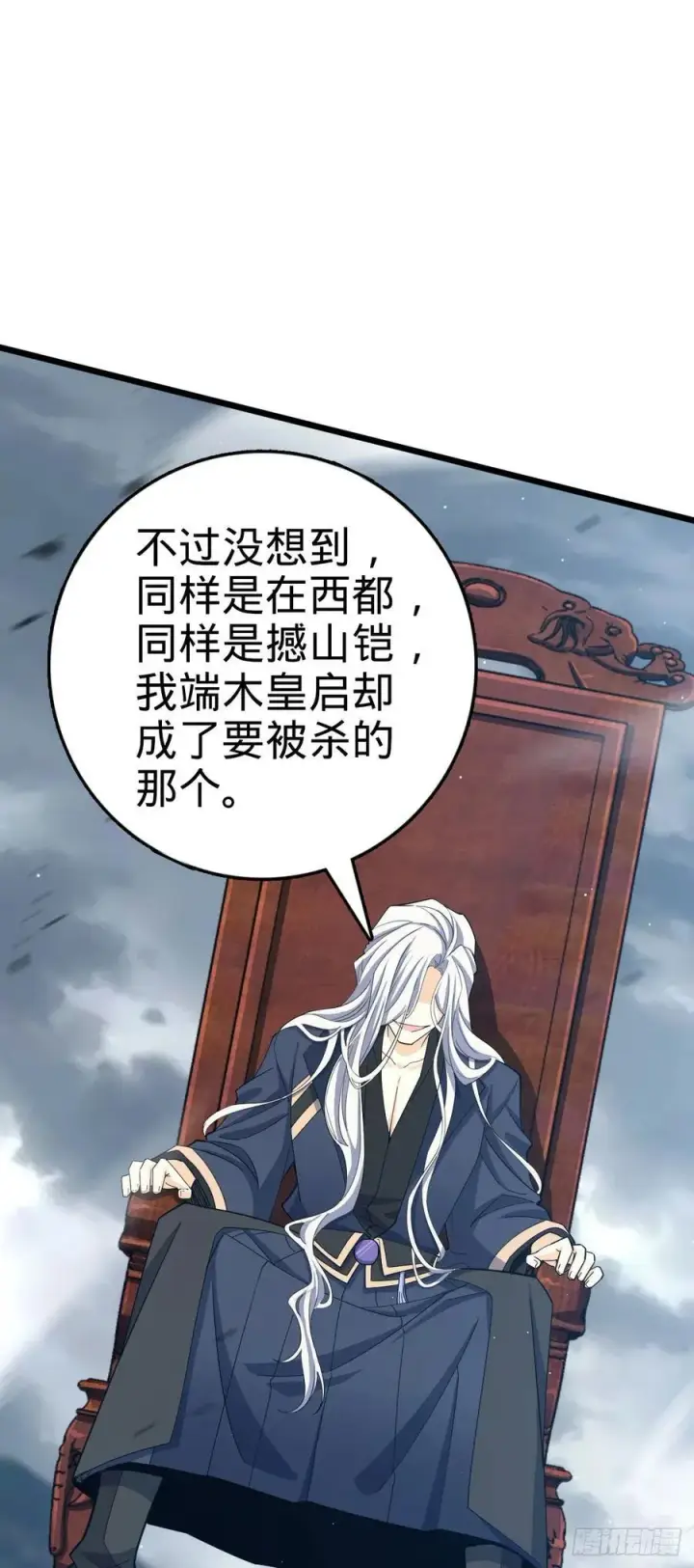 《大王饶命》818 将死之人图36