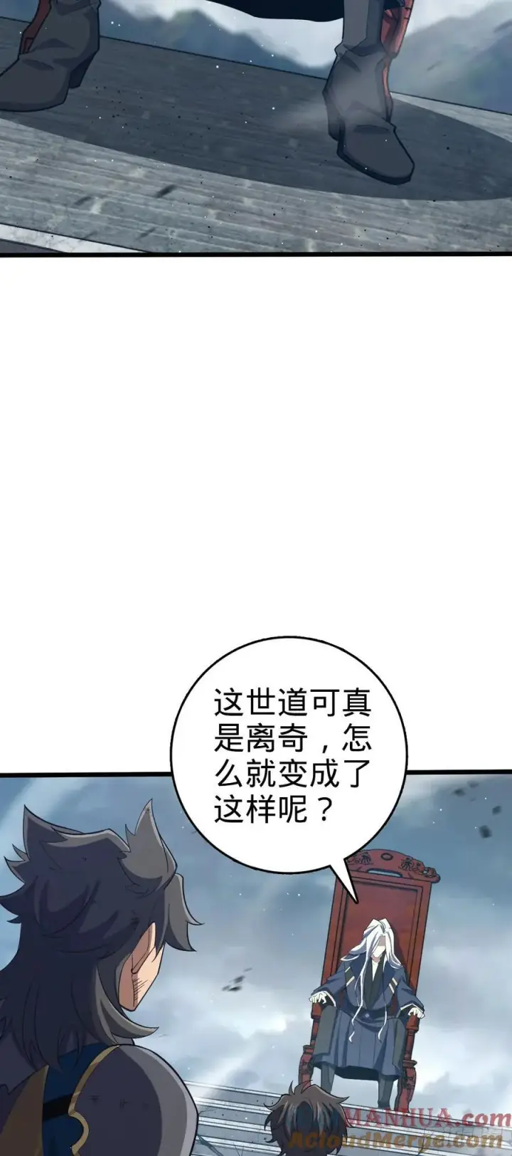 《大王饶命》818 将死之人图37