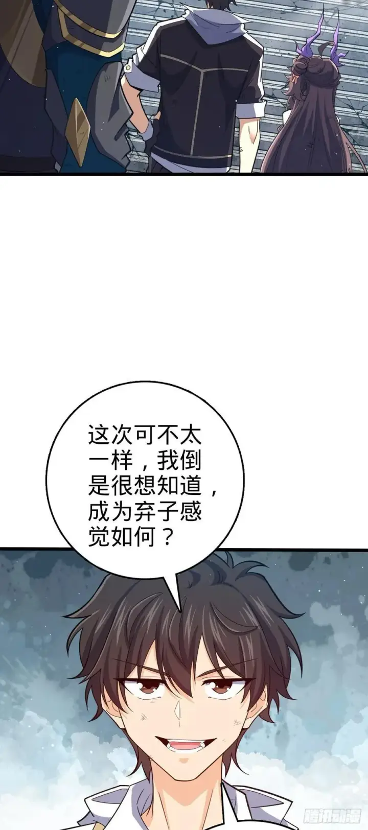《大王饶命》818 将死之人图38