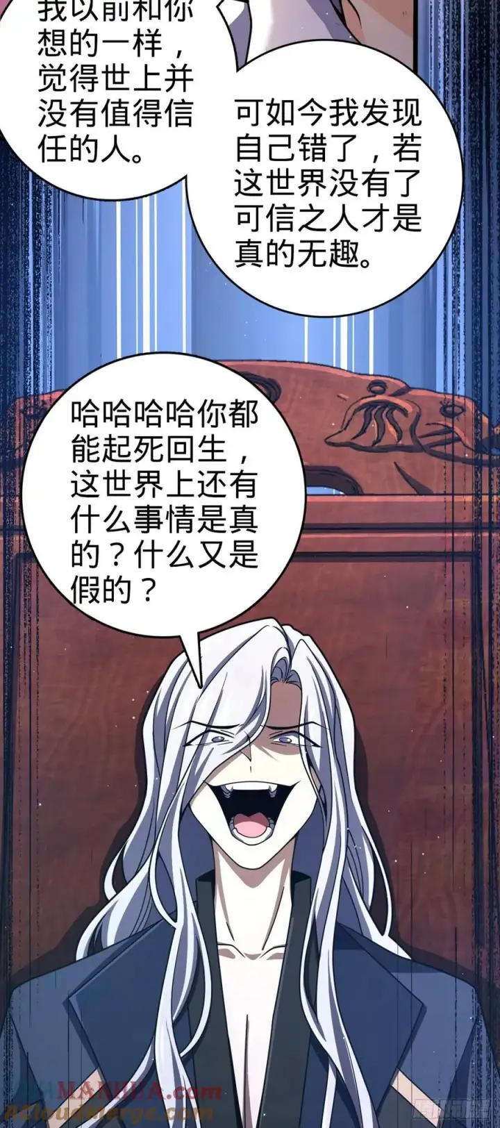 《大王饶命》818 将死之人图43
