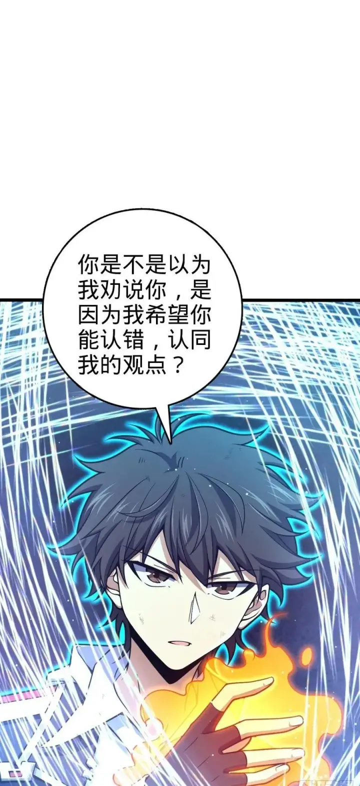 《大王饶命》818 将死之人图50