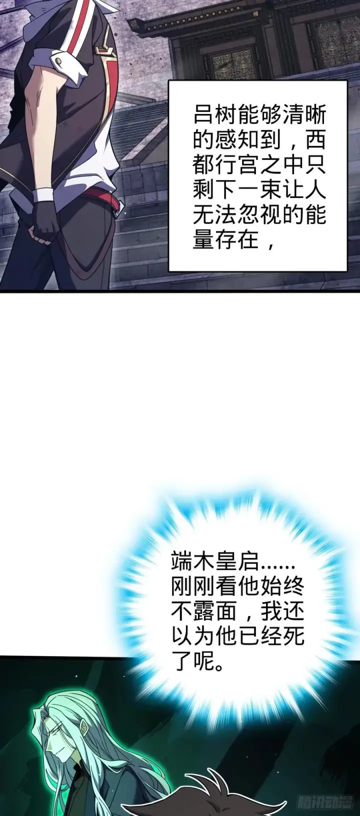 《大王饶命》818 将死之人图6
