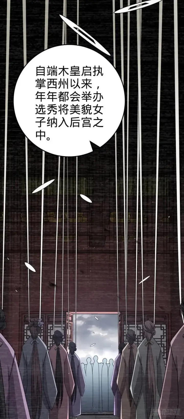 《大王饶命》818 将死之人图9