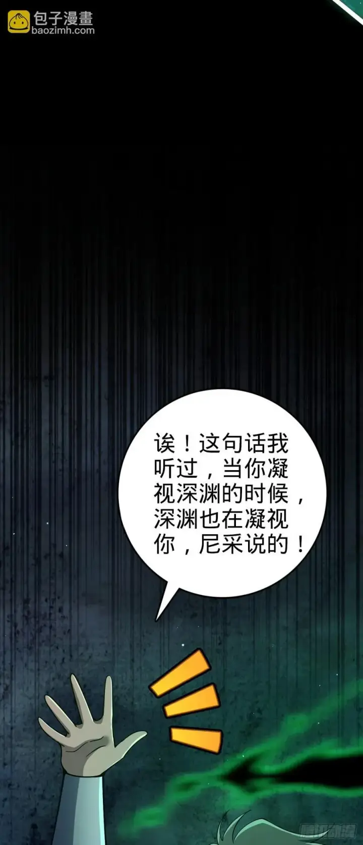 《大王饶命》819 真正的目的图11