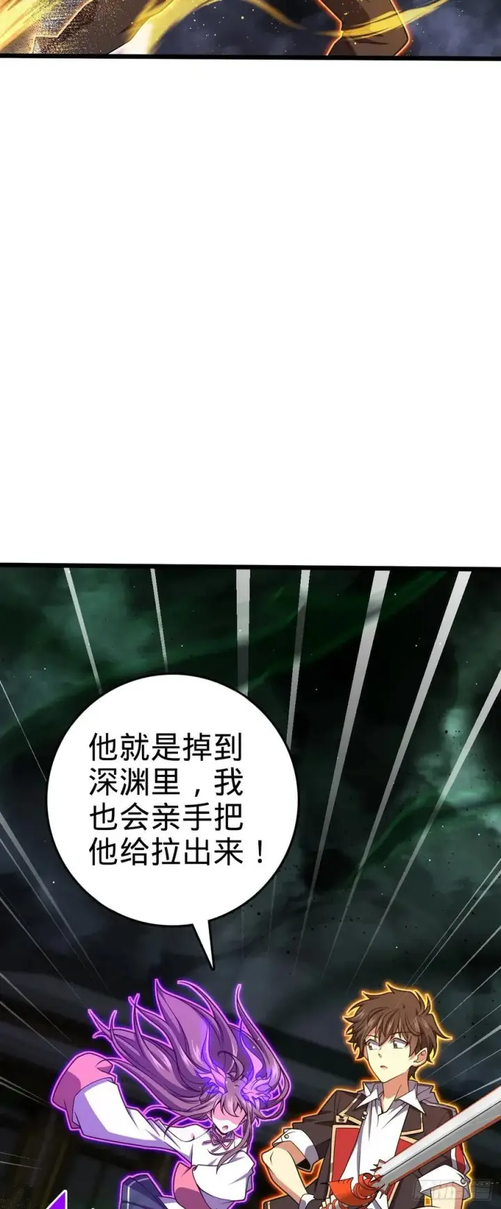 《大王饶命》819 真正的目的图18