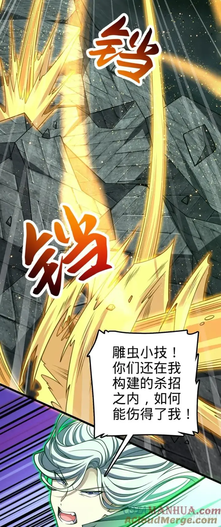 《大王饶命》819 真正的目的图22