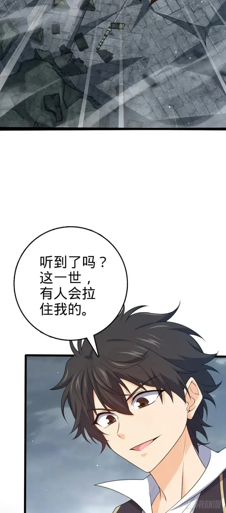 《大王饶命》819 真正的目的图38