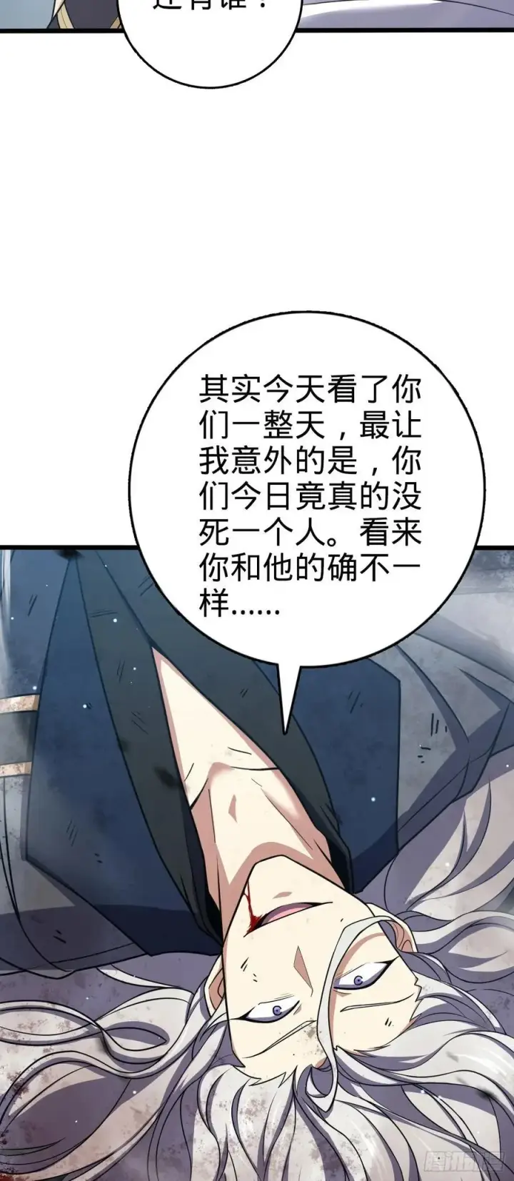 《大王饶命》819 真正的目的图44