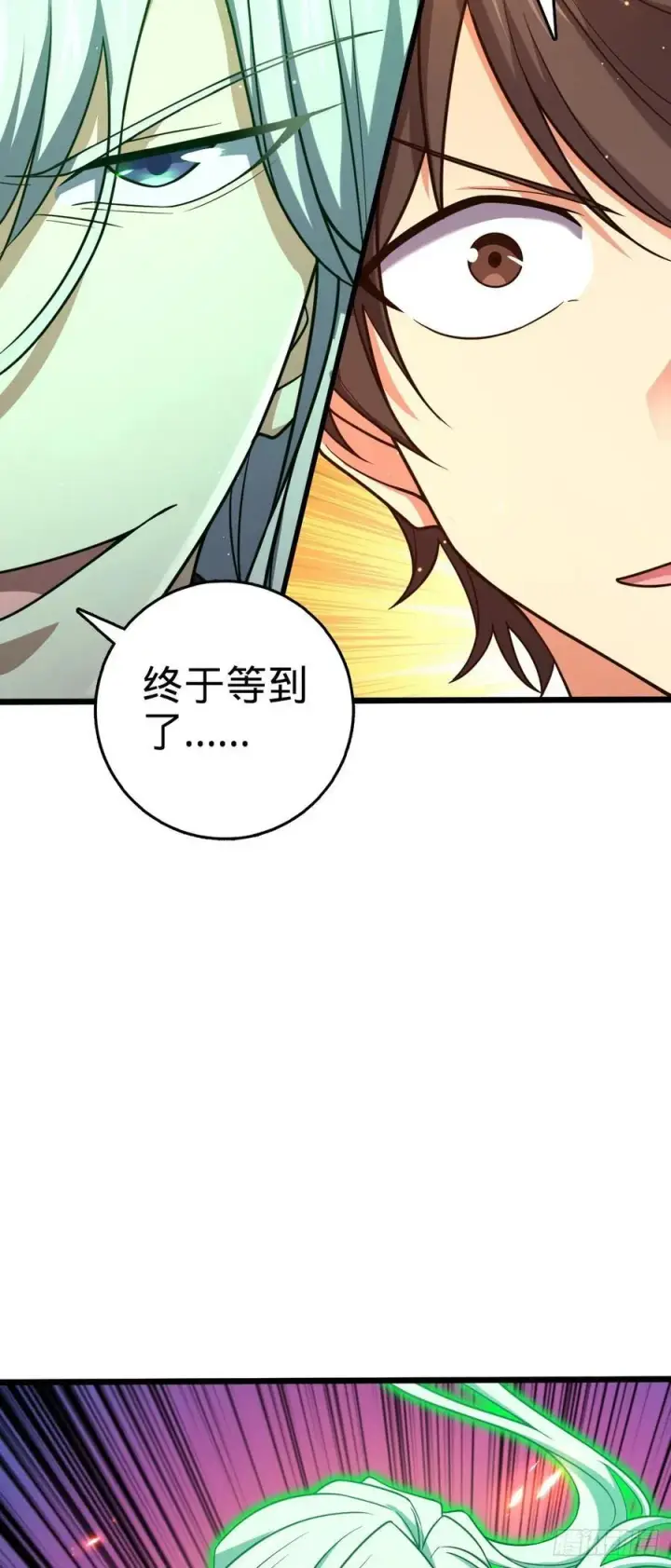 《大王饶命》819 真正的目的图59