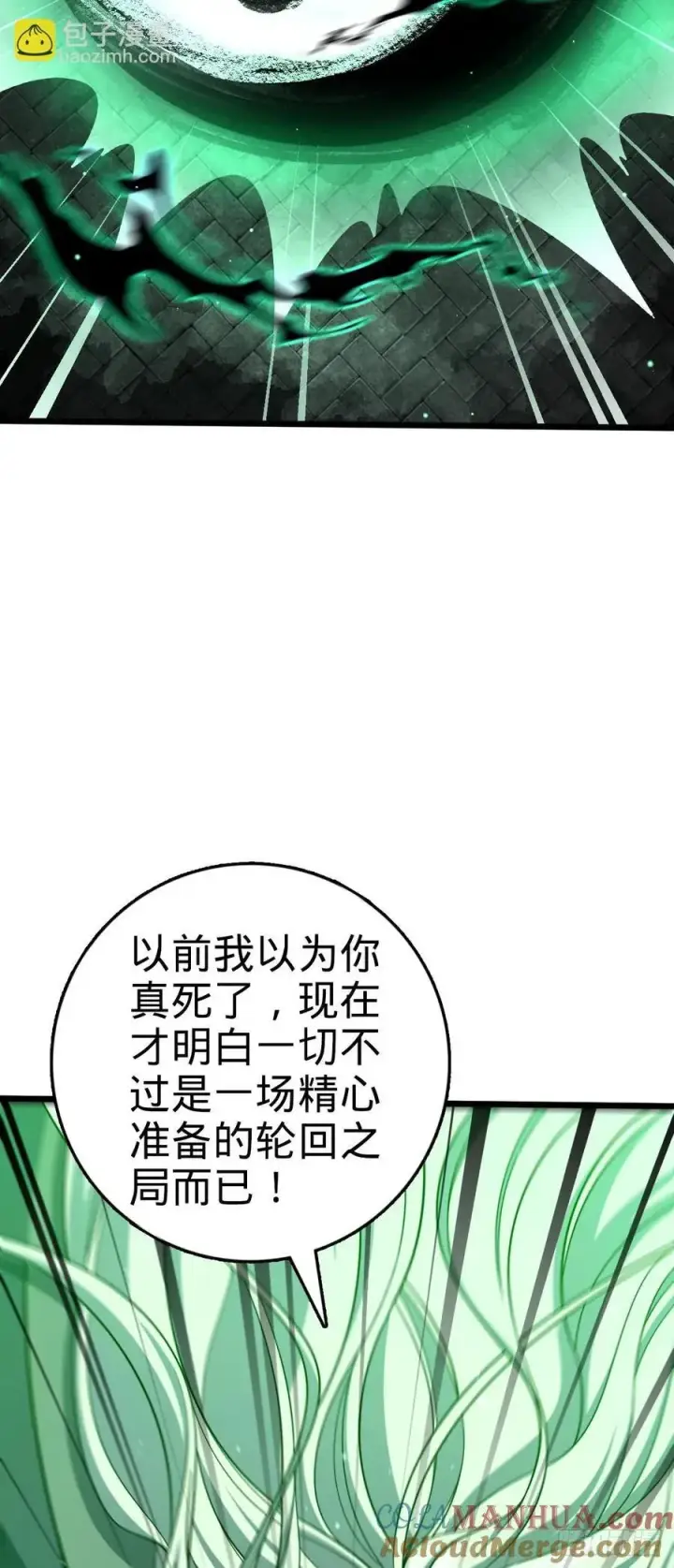 《大王饶命》819 真正的目的图7