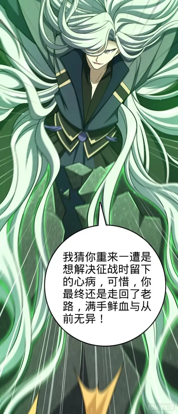 《大王饶命》819 真正的目的图8