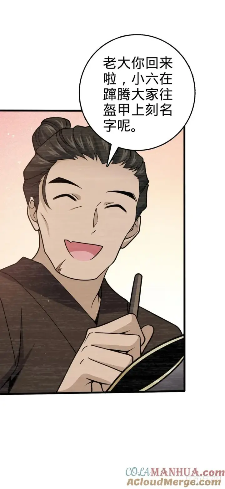 《大王饶命》820 前尘旧梦图10