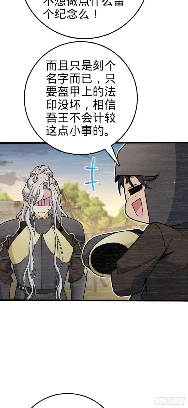 《大王饶命》820 前尘旧梦图12