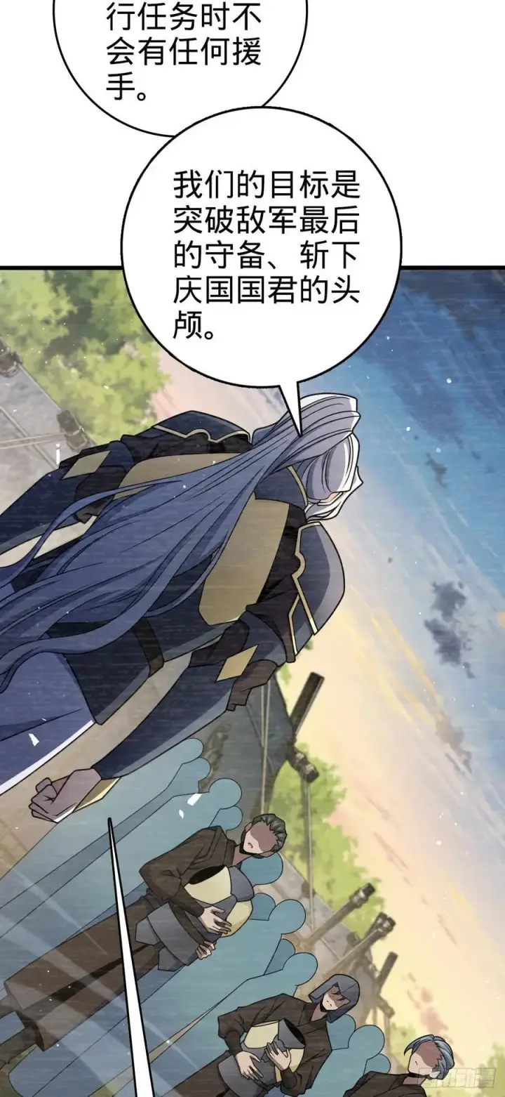 《大王饶命》820 前尘旧梦图14