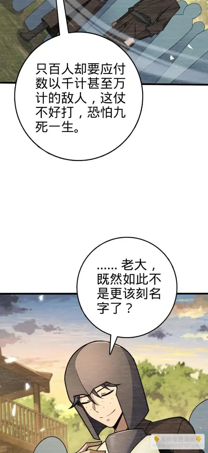 《大王饶命》820 前尘旧梦图15