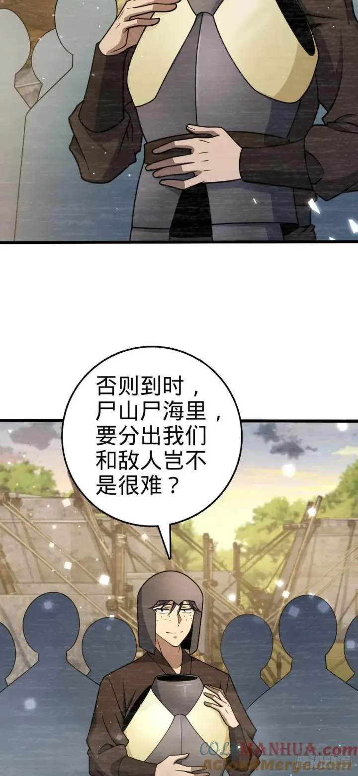 《大王饶命》820 前尘旧梦图16
