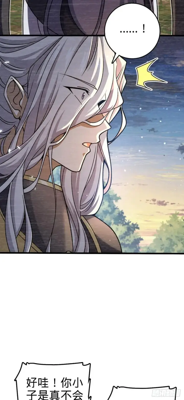 《大王饶命》820 前尘旧梦图18