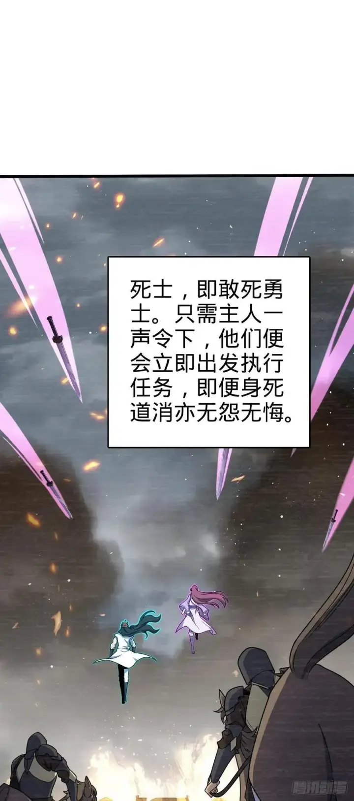 《大王饶命》820 前尘旧梦图2