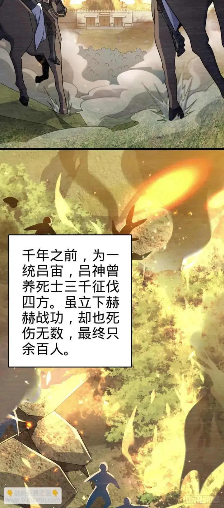 《大王饶命》820 前尘旧梦图3