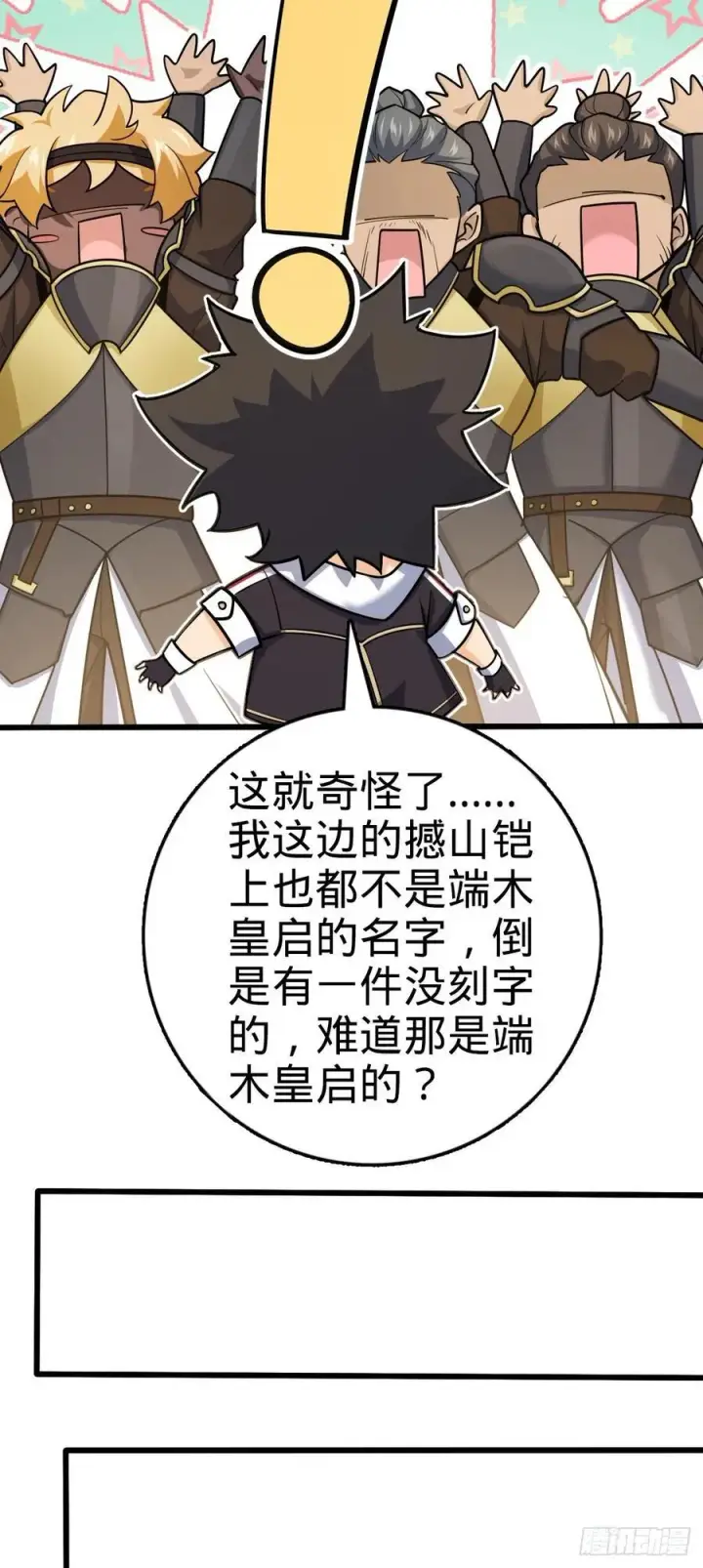 《大王饶命》820 前尘旧梦图30