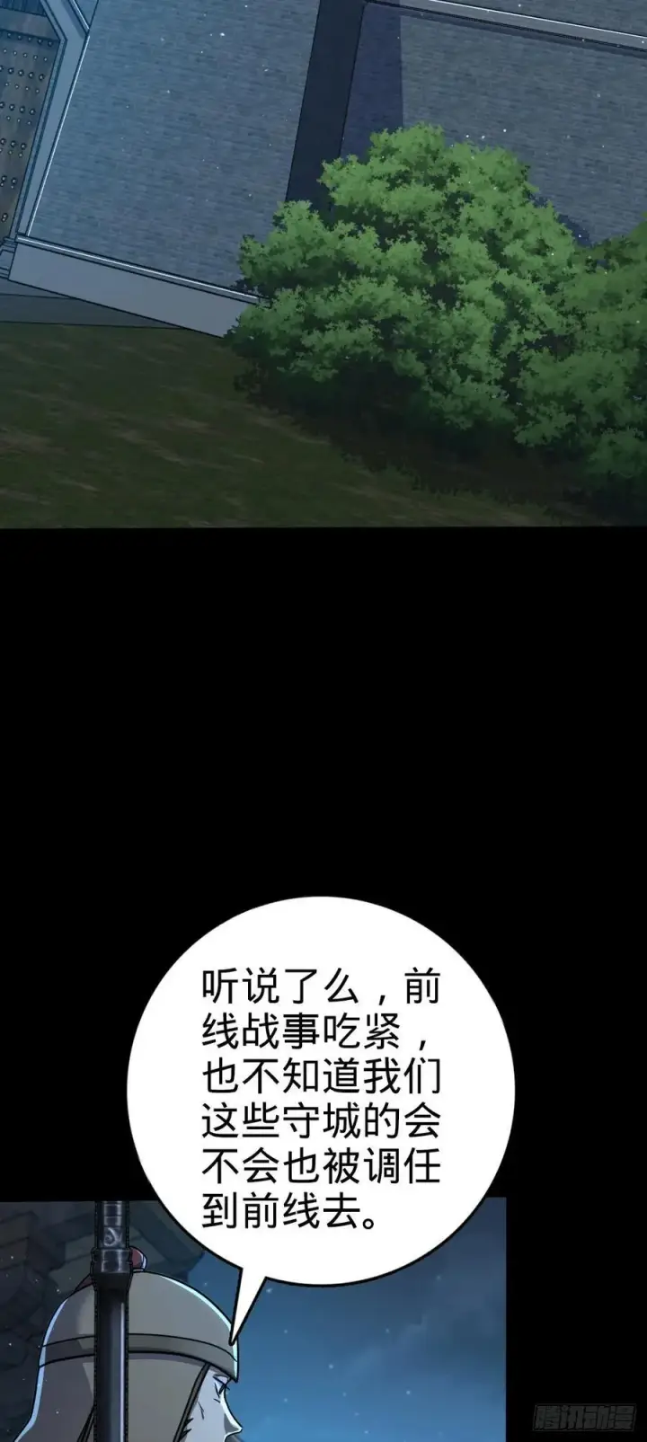 《大王饶命》820 前尘旧梦图33