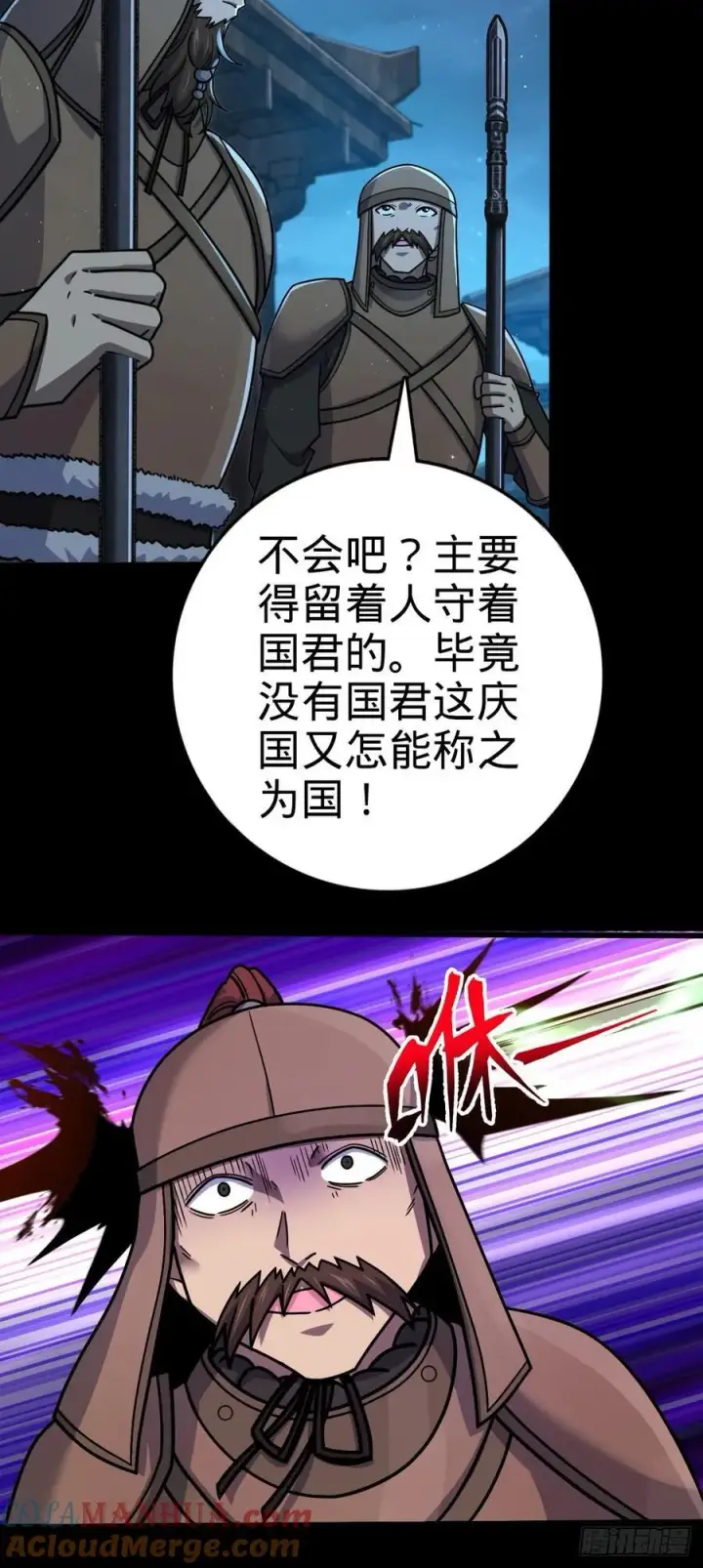《大王饶命》820 前尘旧梦图34