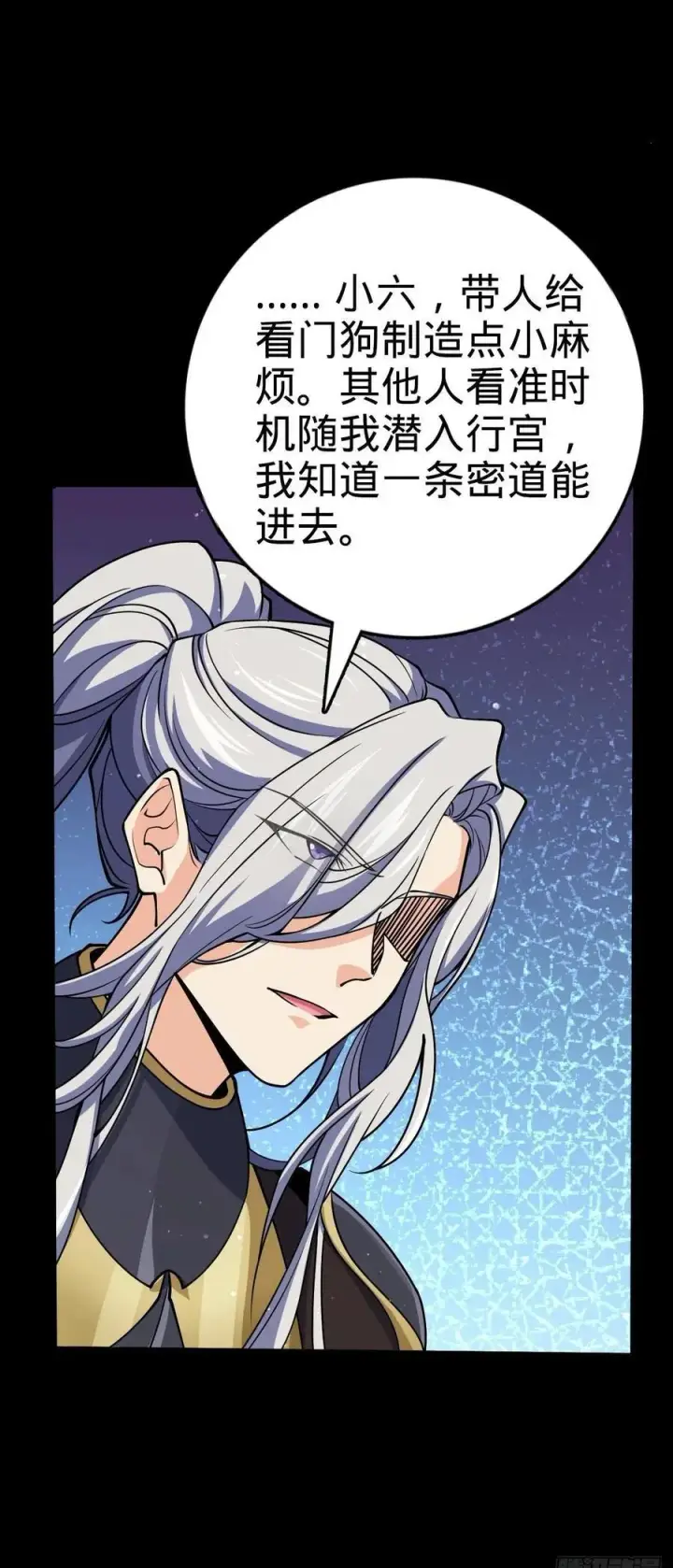 《大王饶命》820 前尘旧梦图50