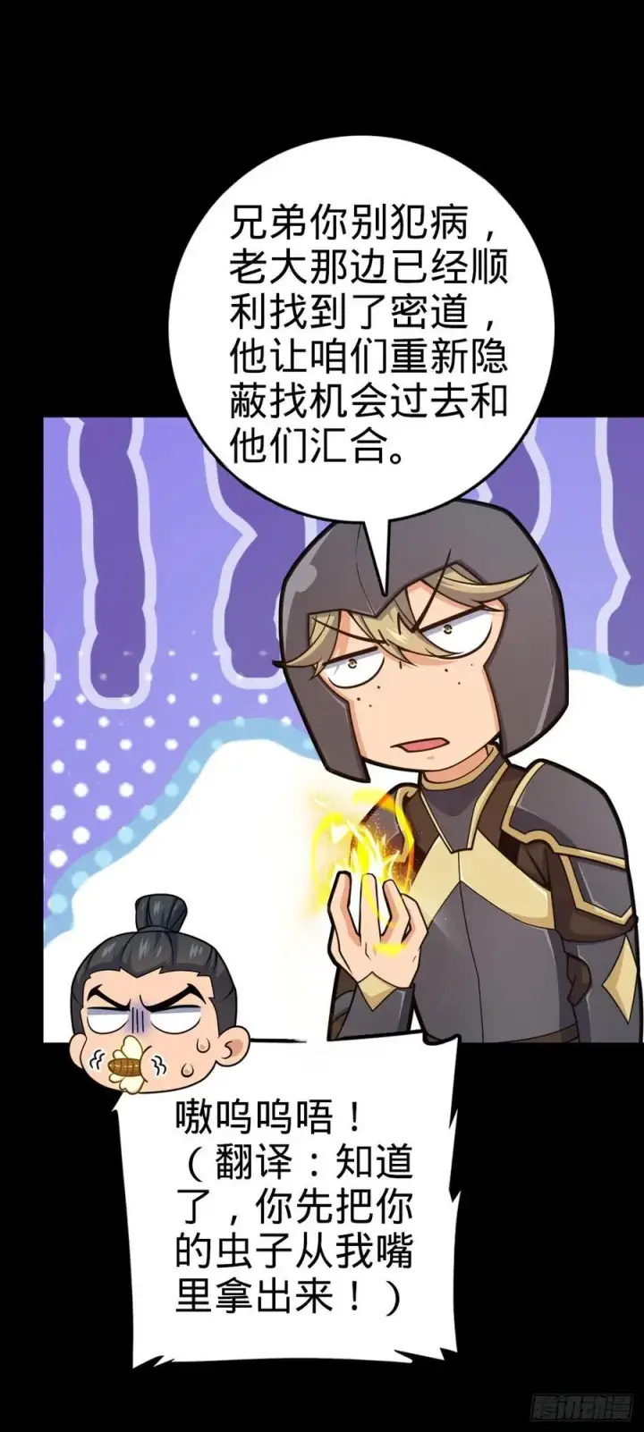 《大王饶命》821 执念图18