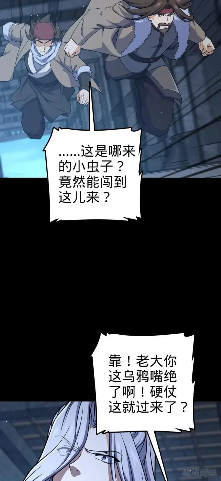 《大王饶命》821 执念图23