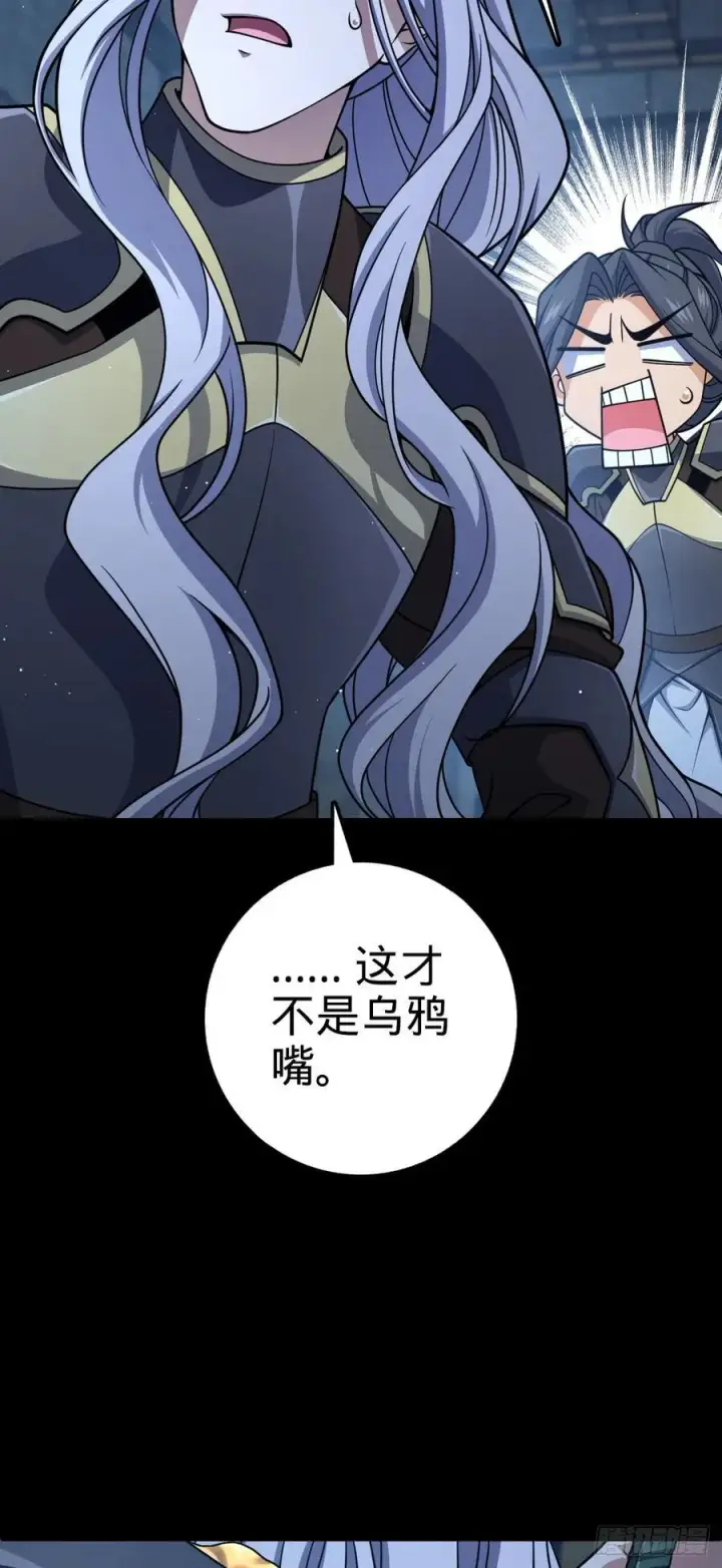 《大王饶命》821 执念图24