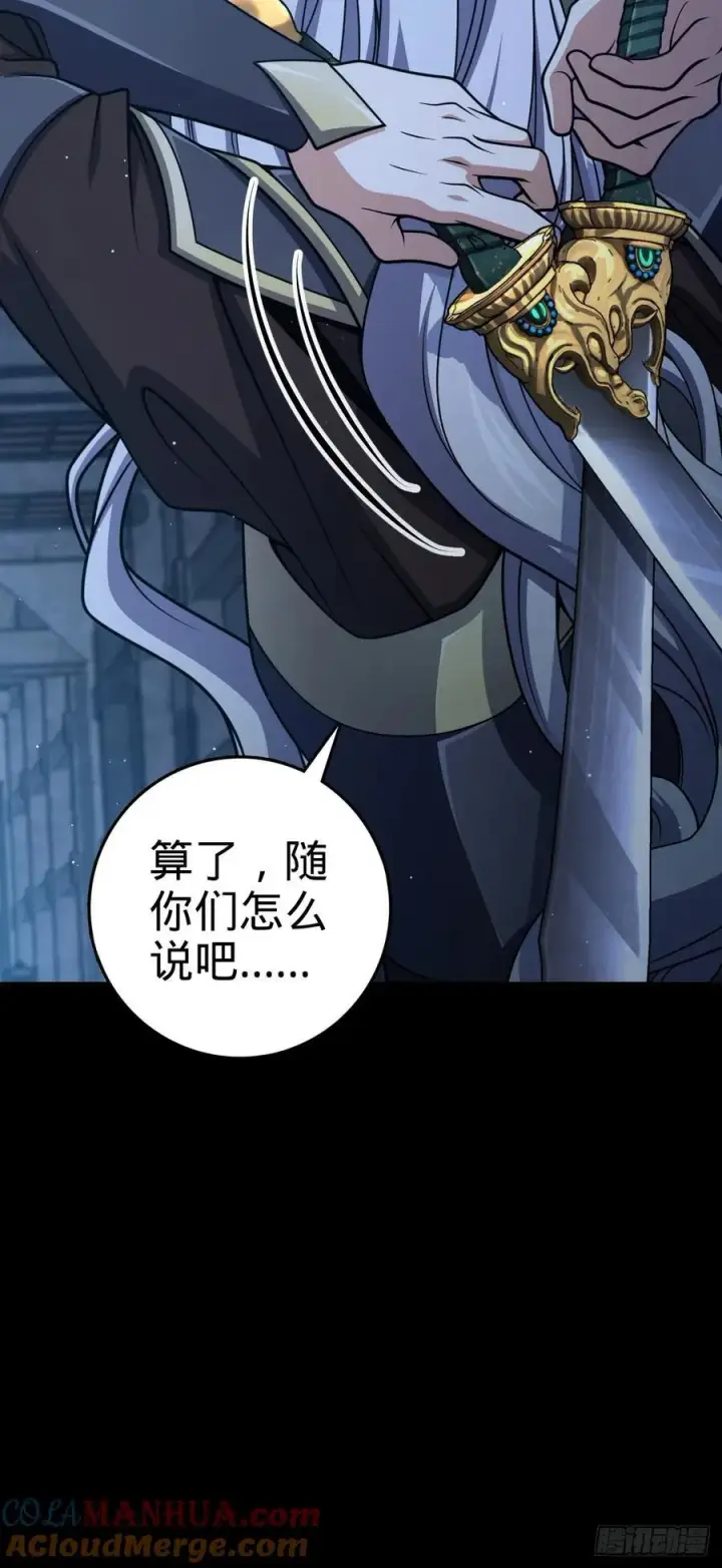 《大王饶命》821 执念图25