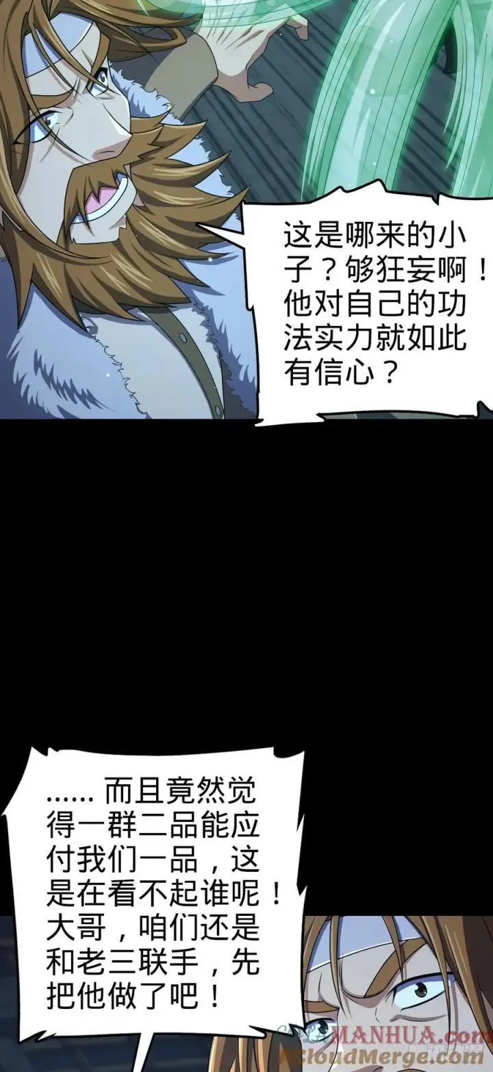 《大王饶命》821 执念图28